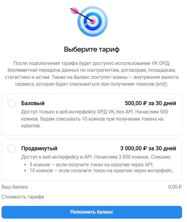 Уже видели, что теперь за использование ВК ОРД надо будет платить? | Сетка — социальная сеть от hh.ru