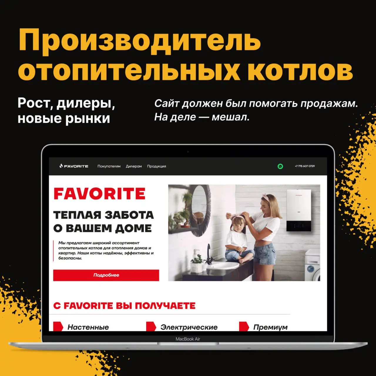 Часто запрос звучит как «поправить сайт».
А по факту — усталость от постоянного контроля.
Здесь мы это убрали.
👉🏻 Подробнее | Сетка — социальная сеть от hh.ru