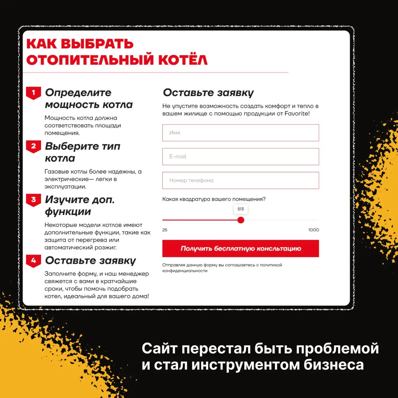 Часто запрос звучит как «поправить сайт».
А по факту — усталость от постоянного контроля.
Здесь мы это убрали.
👉🏻 Подробнее | Сетка — социальная сеть от hh.ru