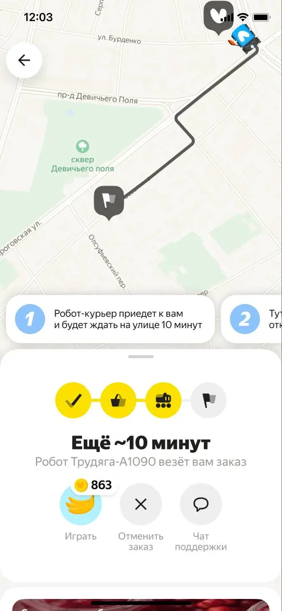 Робот Довезёнков А791 довезет ваш заказ через 4 минуты...
У роботов-доставщиков «Яндекса» появились имена | Сетка — социальная сеть от hh.ru