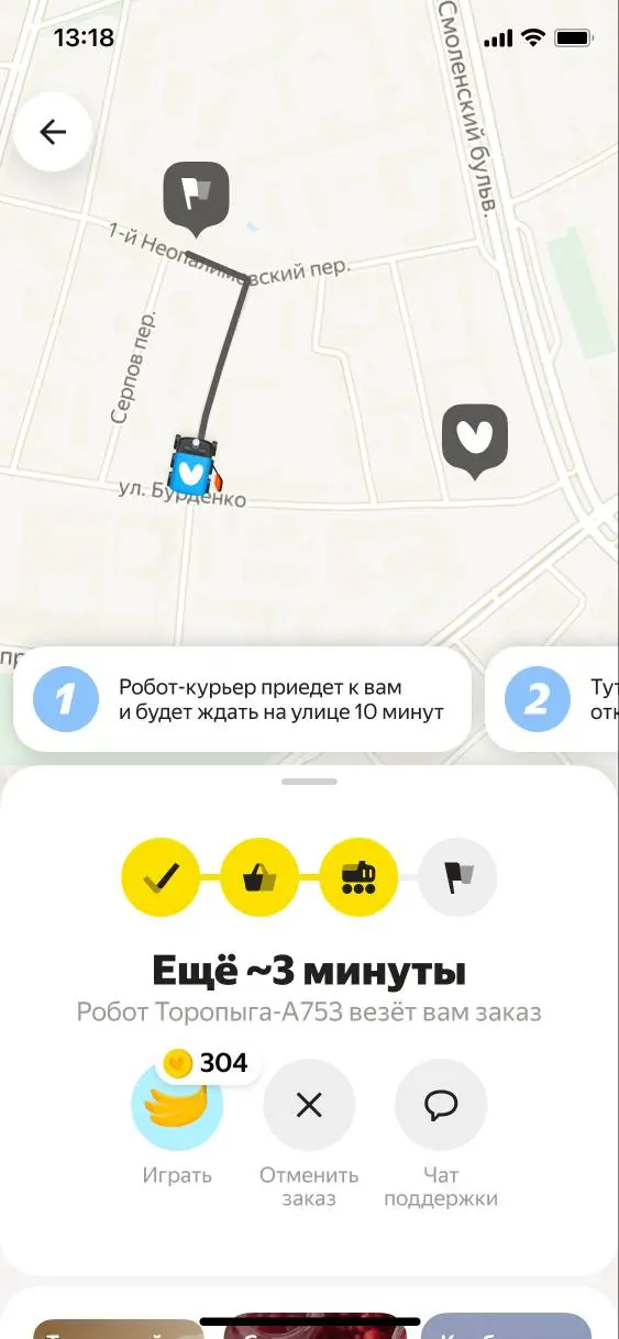 Робот Довезёнков А791 довезет ваш заказ через 4 минуты...
У роботов-доставщиков «Яндекса» появились имена | Сетка — социальная сеть от hh.ru