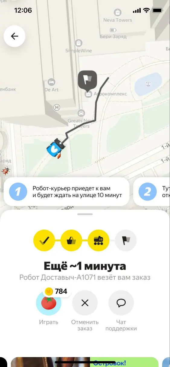 Робот Довезёнков А791 довезет ваш заказ через 4 минуты...
У роботов-доставщиков «Яндекса» появились имена | Сетка — социальная сеть от hh.ru