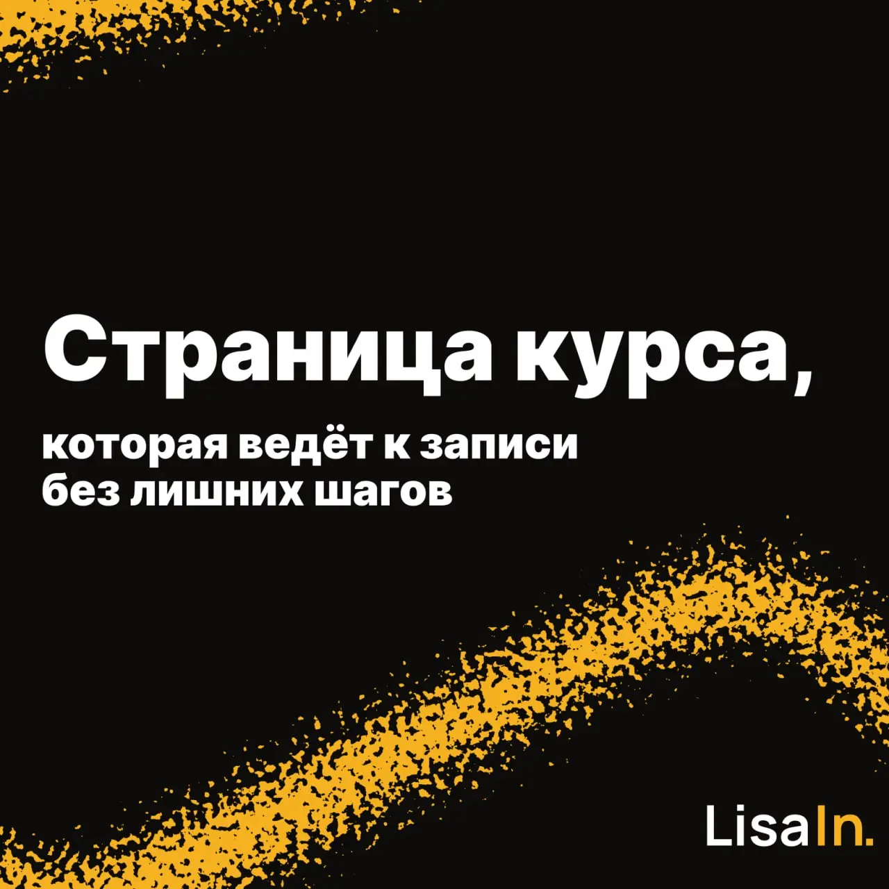 Курс может быть готов.
Но без понятной страницы всё приходится объяснять вручную.
В этом проекте мы собрали страницу курса, которая решает эту задачу.
Листайте кейс 👇
👉🏻 Подробнее | Сетка — социальная сеть от hh.ru