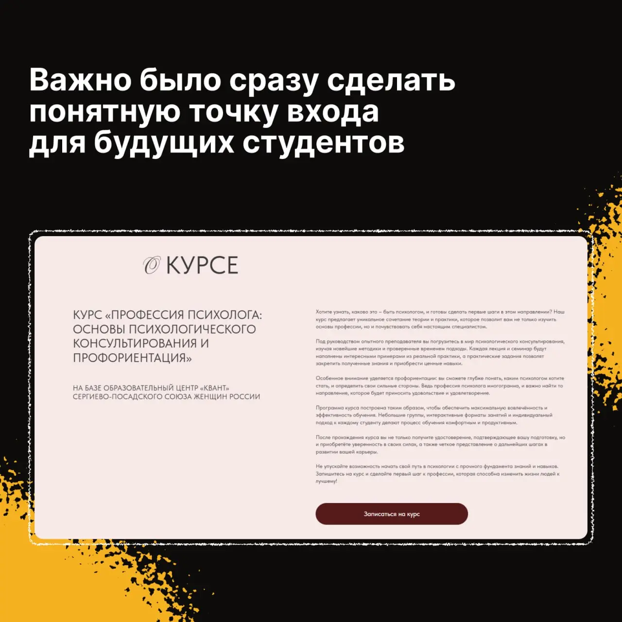 Курс может быть готов.
Но без понятной страницы всё приходится объяснять вручную.
В этом проекте мы собрали страницу курса, которая решает эту задачу.
Листайте кейс 👇
👉🏻 Подробнее | Сетка — социальная сеть от hh.ru