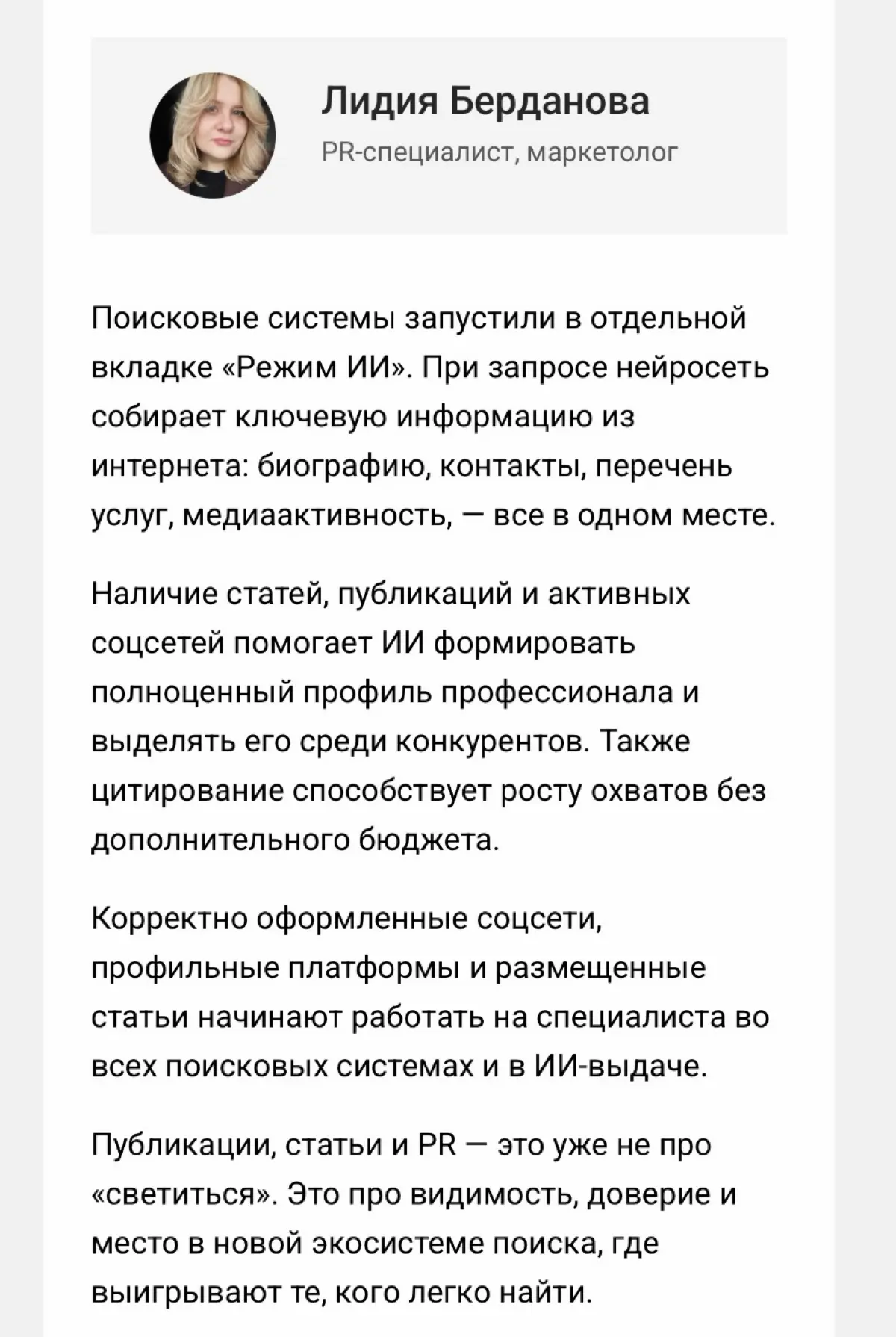 На что стоит обратить внимание специалистам | Сетка — социальная сеть от hh.ru