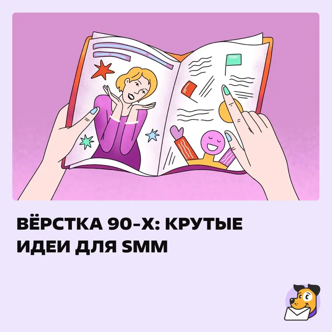 Если хотите чего-то новенького в дизайне, можно вдохновиться старенькими идеями | Сетка — социальная сеть от hh.ru