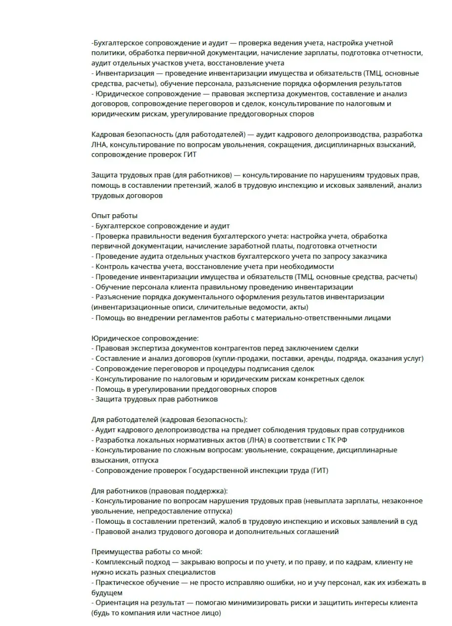 🎧 Аудиоразбор резюме для Аудитора. Ну вот и пришло время нового профессионального разбора ваших резюме.
🟧 Сегодня нас ждет резюме кандидата с огромным.... опытом и очень большим резюме | Сетка — социальная сеть от hh.ru