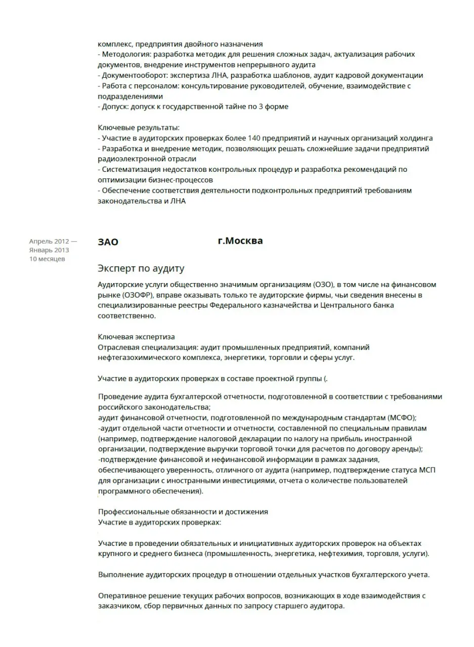🎧 Аудиоразбор резюме для Аудитора. Ну вот и пришло время нового профессионального разбора ваших резюме.
🟧 Сегодня нас ждет резюме кандидата с огромным.... опытом и очень большим резюме | Сетка — социальная сеть от hh.ru