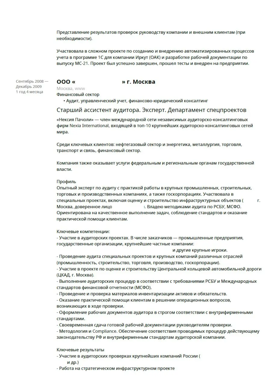 🎧 Аудиоразбор резюме для Аудитора. Ну вот и пришло время нового профессионального разбора ваших резюме.
🟧 Сегодня нас ждет резюме кандидата с огромным.... опытом и очень большим резюме | Сетка — социальная сеть от hh.ru