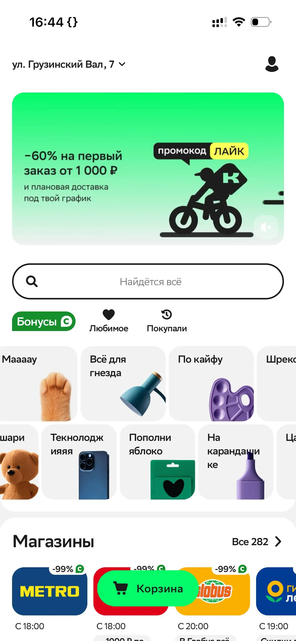 👀 Образцовый уровень кринжа сегодня демонстрирует «Купер», отразивший в своих категориях все возможные мемы пяти десятилетней давности | Сетка — социальная сеть от hh.ru