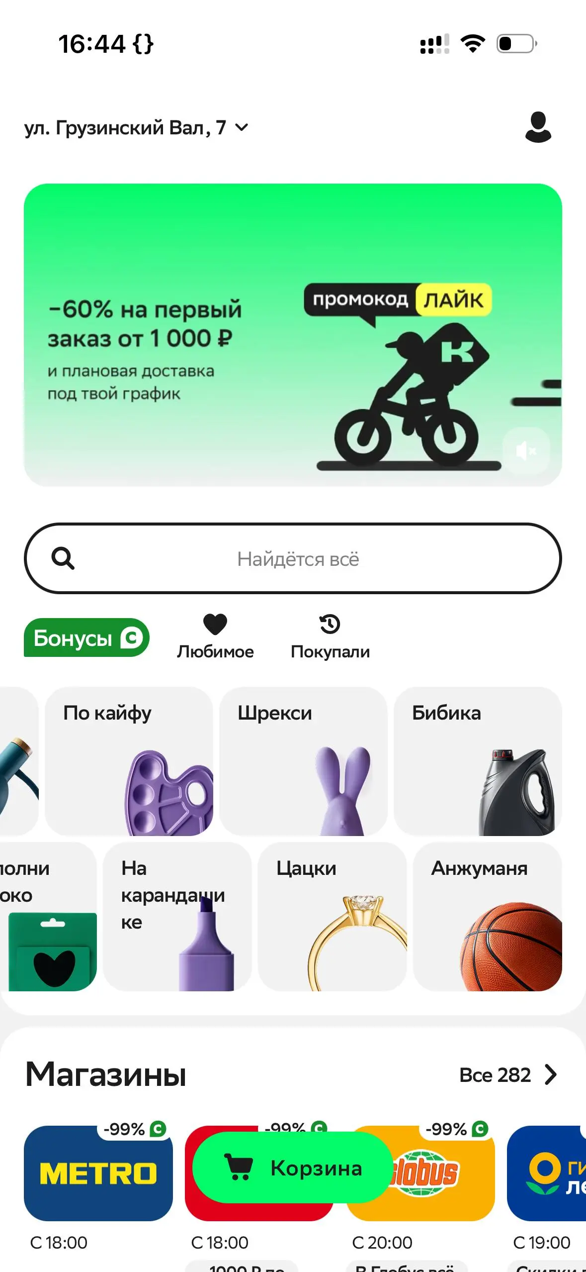 👀 Образцовый уровень кринжа сегодня демонстрирует «Купер», отразивший в своих категориях все возможные мемы пяти десятилетней давности | Сетка — социальная сеть от hh.ru