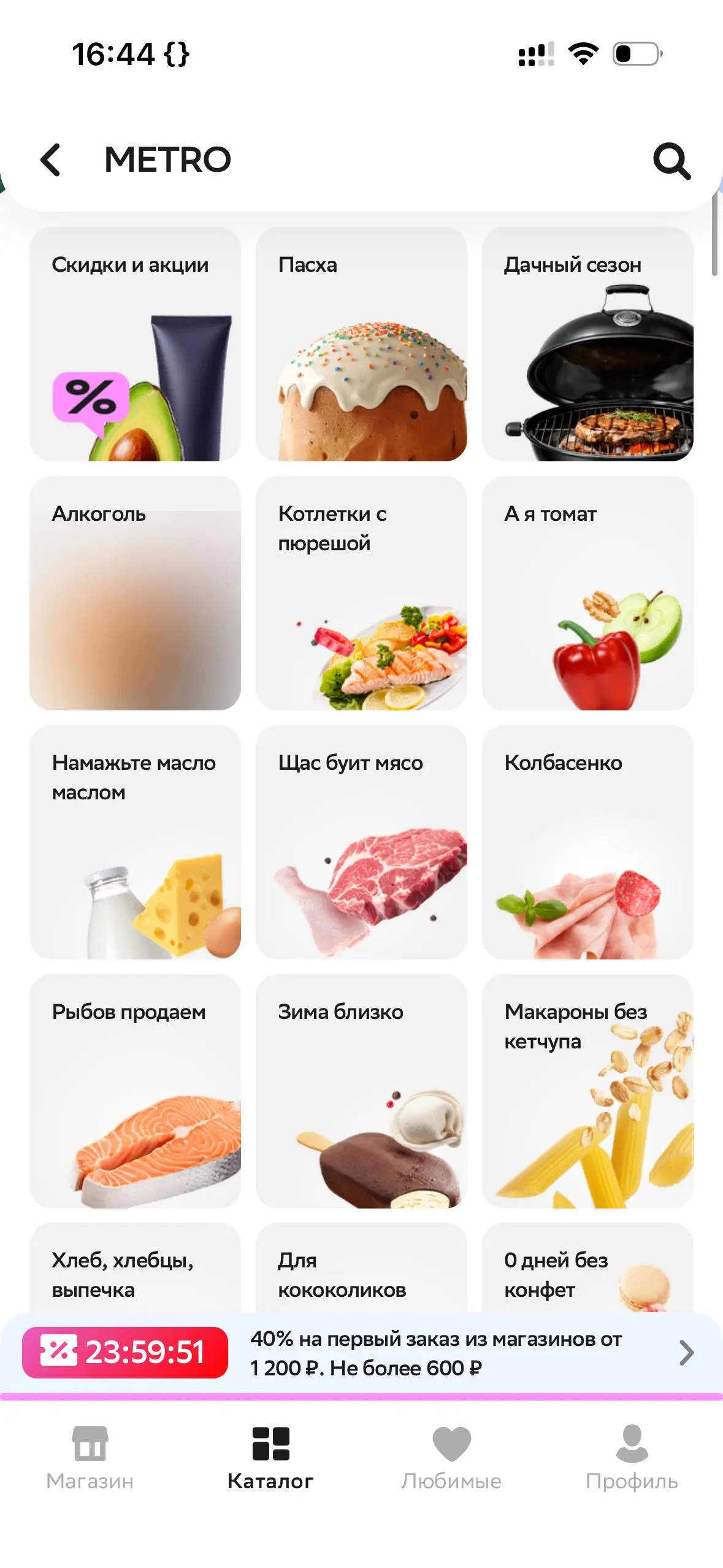 👀 Образцовый уровень кринжа сегодня демонстрирует «Купер», отразивший в своих категориях все возможные мемы пяти десятилетней давности | Сетка — социальная сеть от hh.ru