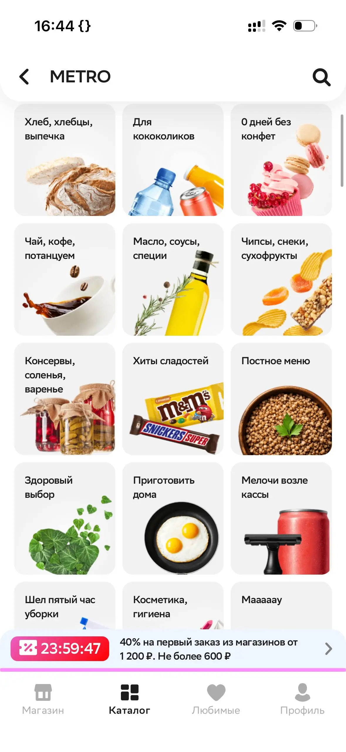 👀 Образцовый уровень кринжа сегодня демонстрирует «Купер», отразивший в своих категориях все возможные мемы пяти десятилетней давности | Сетка — социальная сеть от hh.ru