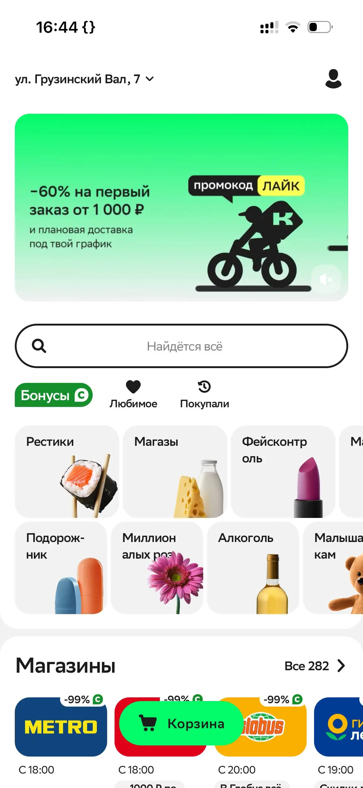 👀 Образцовый уровень кринжа сегодня демонстрирует «Купер», отразивший в своих категориях все возможные мемы пяти десятилетней давности | Сетка — социальная сеть от hh.ru