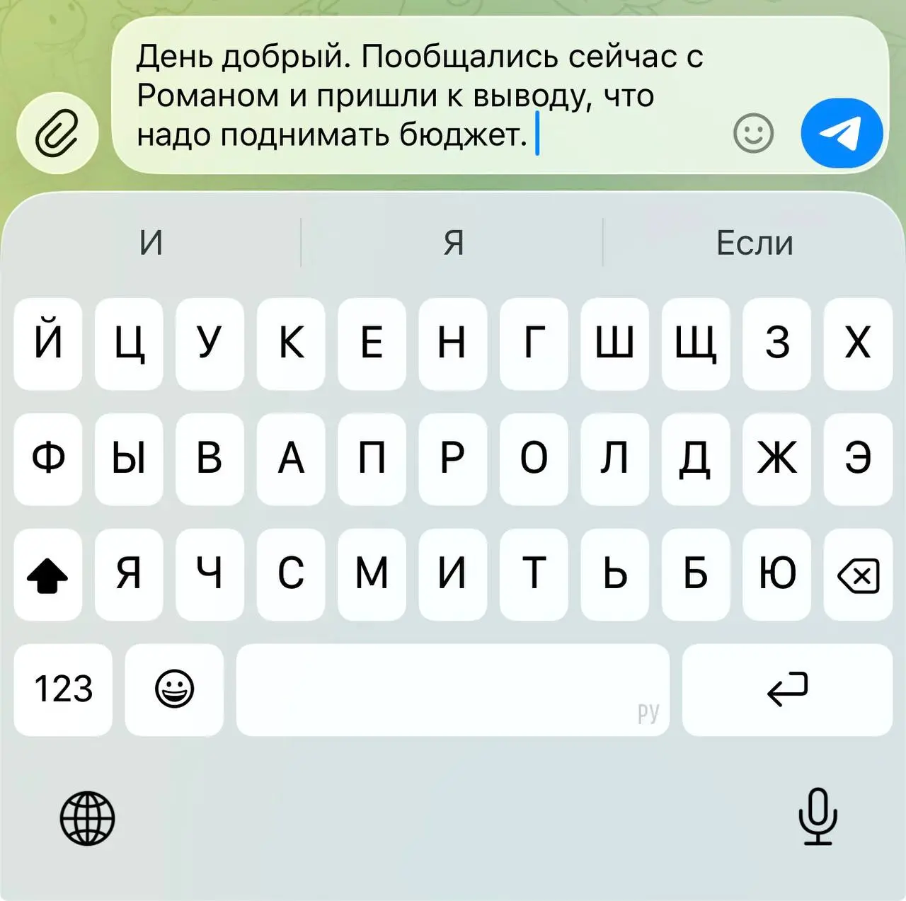 Телеграм, спасибо за ИИ-обработку любых сообщений. Теперь вся коммуникация у меня новый уровень выйдет)) | Сетка — социальная сеть от hh.ru