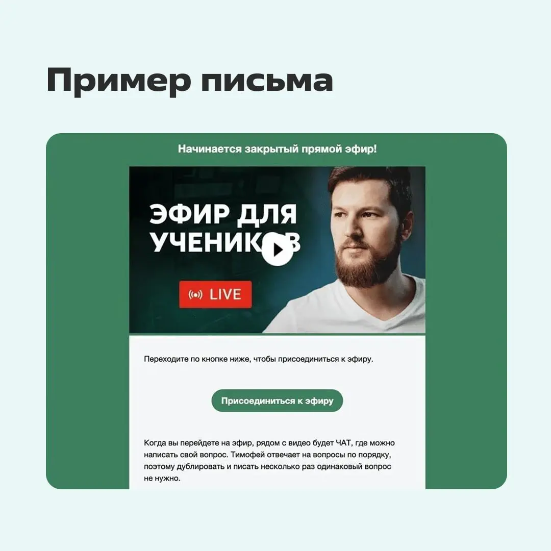 Если босс спросит, зачем вам рассылка — просто покажите этот пост, и вопрос отпадет 💸
В карточках рассказываем, как онлайн-школа добилась роста продаж с помощью email-воронки | Сетка — социальная сеть от hh.ru