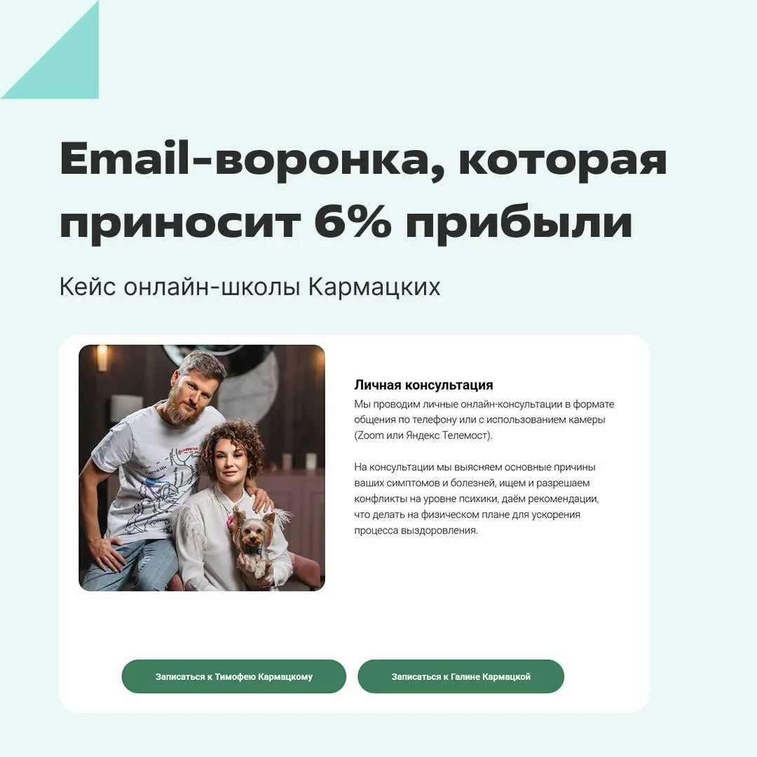 Если босс спросит, зачем вам рассылка — просто покажите этот пост, и вопрос отпадет 💸
В карточках рассказываем, как онлайн-школа добилась роста продаж с помощью email-воронки | Сетка — социальная сеть от hh.ru
