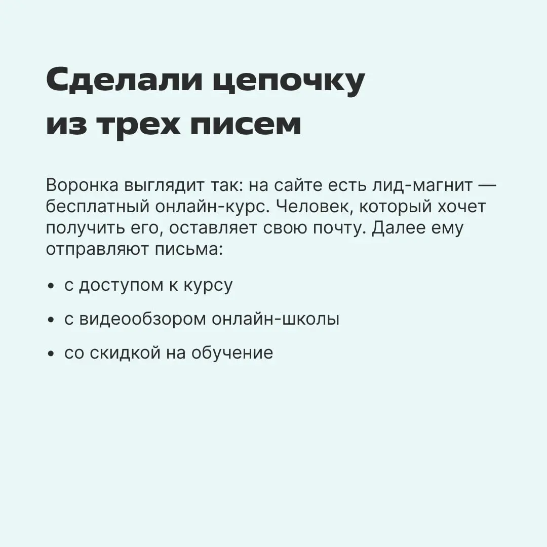 Если босс спросит, зачем вам рассылка — просто покажите этот пост, и вопрос отпадет 💸
В карточках рассказываем, как онлайн-школа добилась роста продаж с помощью email-воронки | Сетка — социальная сеть от hh.ru
