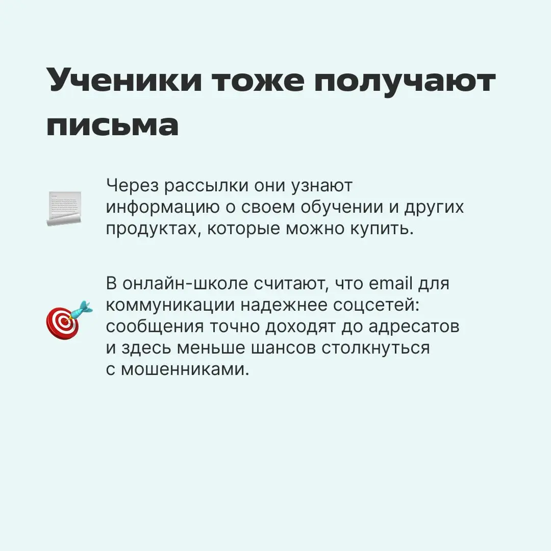 Если босс спросит, зачем вам рассылка — просто покажите этот пост, и вопрос отпадет 💸
В карточках рассказываем, как онлайн-школа добилась роста продаж с помощью email-воронки | Сетка — социальная сеть от hh.ru