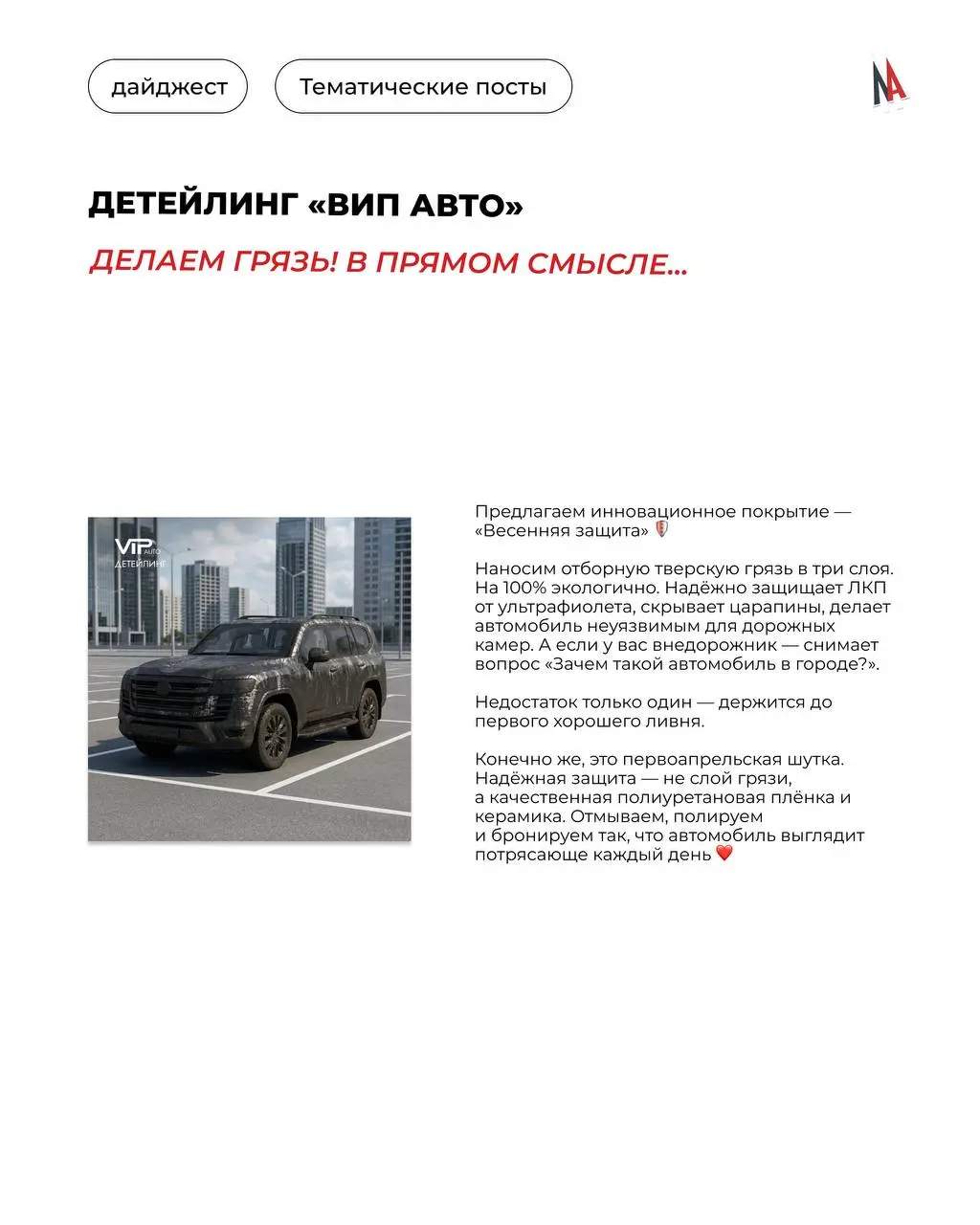 А у вас спина белая! Ой, не то... 😑
1 апреля для SMM-направления — отличный повод улыбнуть и улыбнуться самим | Сетка — социальная сеть от hh.ru