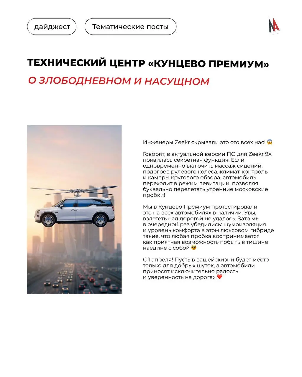 А у вас спина белая! Ой, не то... 😑
1 апреля для SMM-направления — отличный повод улыбнуть и улыбнуться самим | Сетка — социальная сеть от hh.ru
