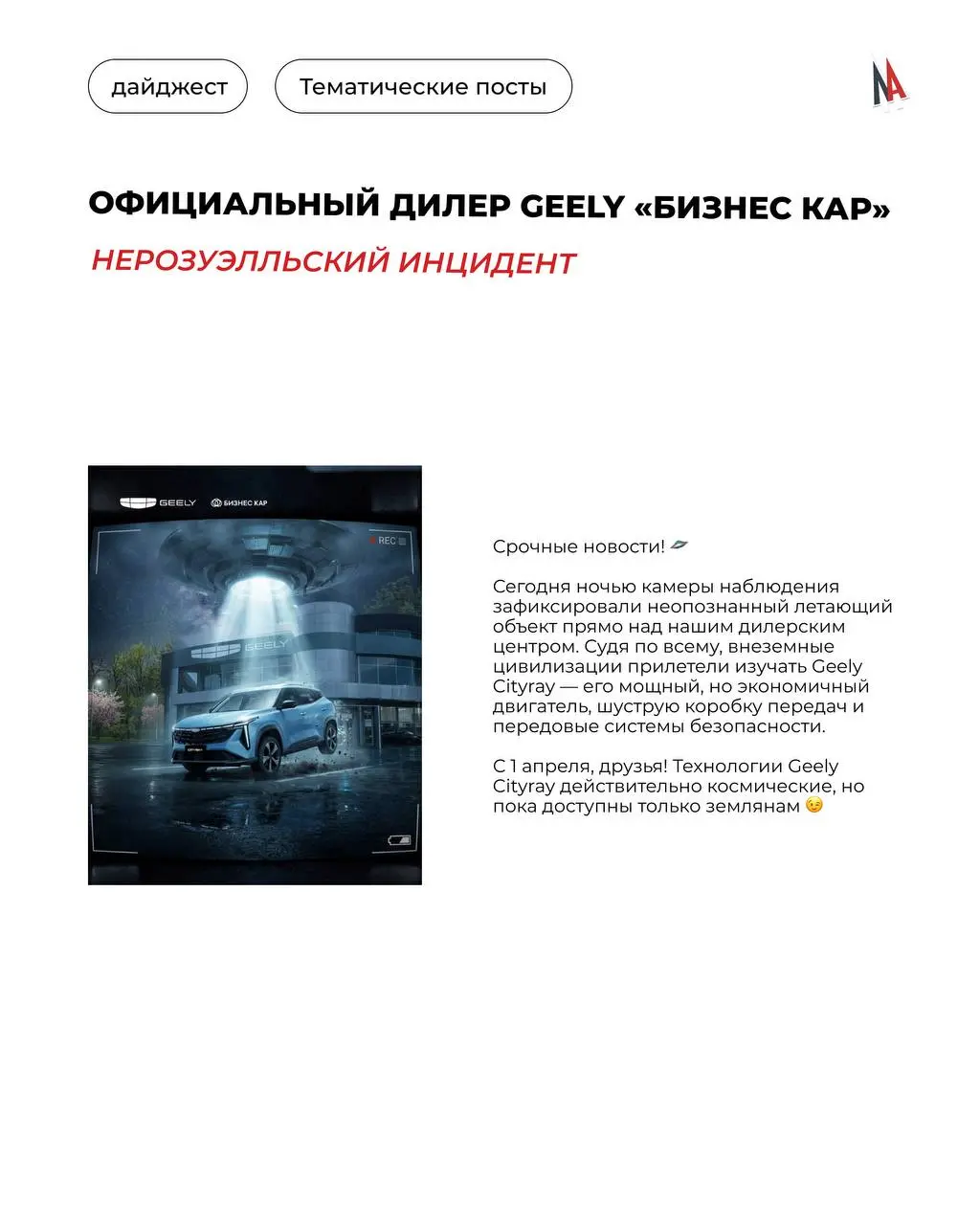 А у вас спина белая! Ой, не то... 😑
1 апреля для SMM-направления — отличный повод улыбнуть и улыбнуться самим | Сетка — социальная сеть от hh.ru