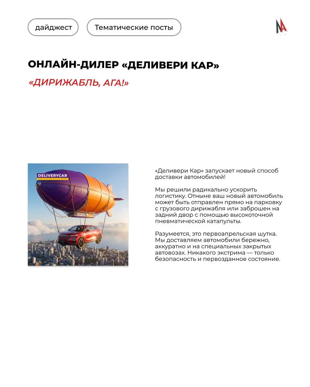 А у вас спина белая! Ой, не то... 😑
1 апреля для SMM-направления — отличный повод улыбнуть и улыбнуться самим | Сетка — социальная сеть от hh.ru