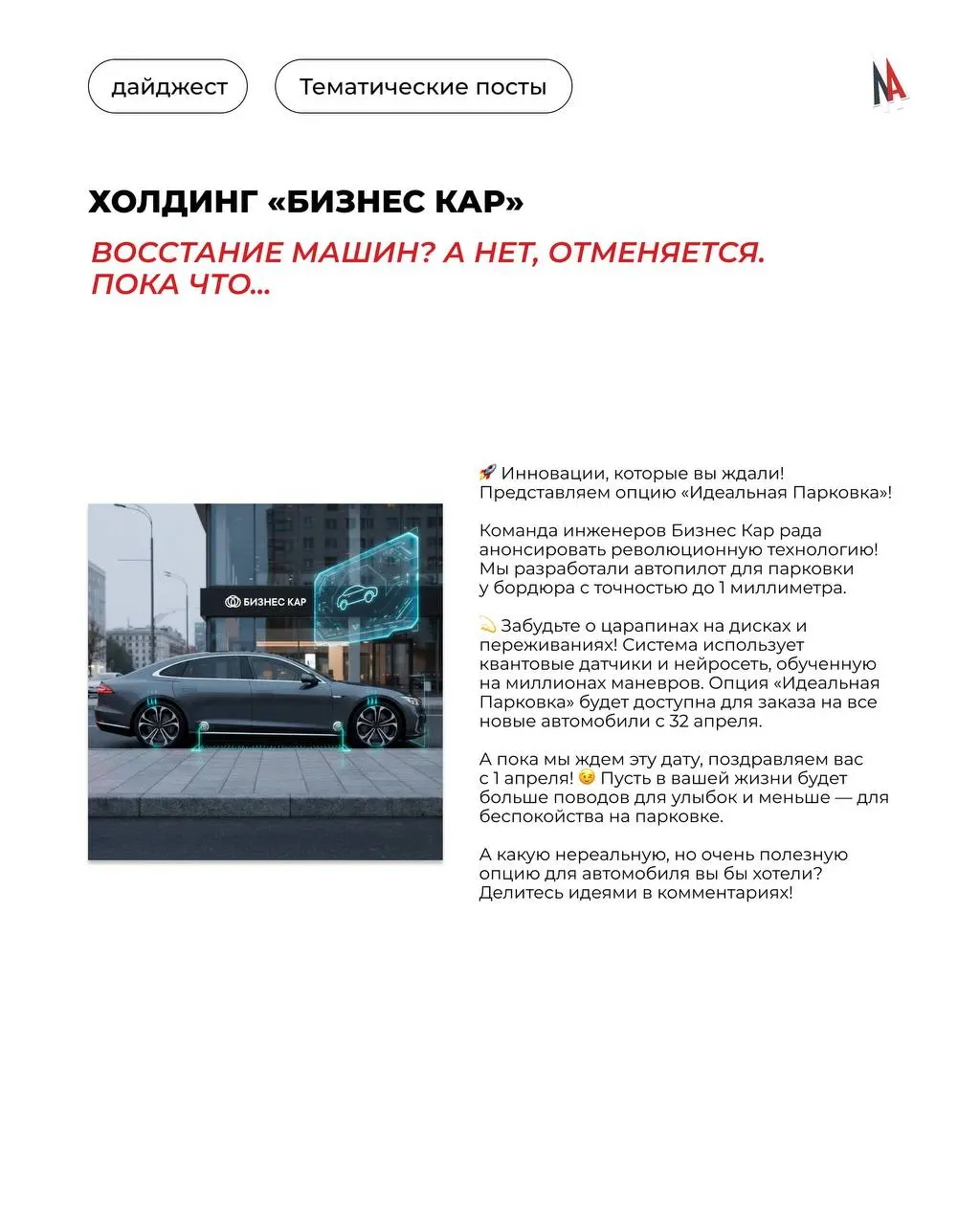 А у вас спина белая! Ой, не то... 😑
1 апреля для SMM-направления — отличный повод улыбнуть и улыбнуться самим | Сетка — социальная сеть от hh.ru