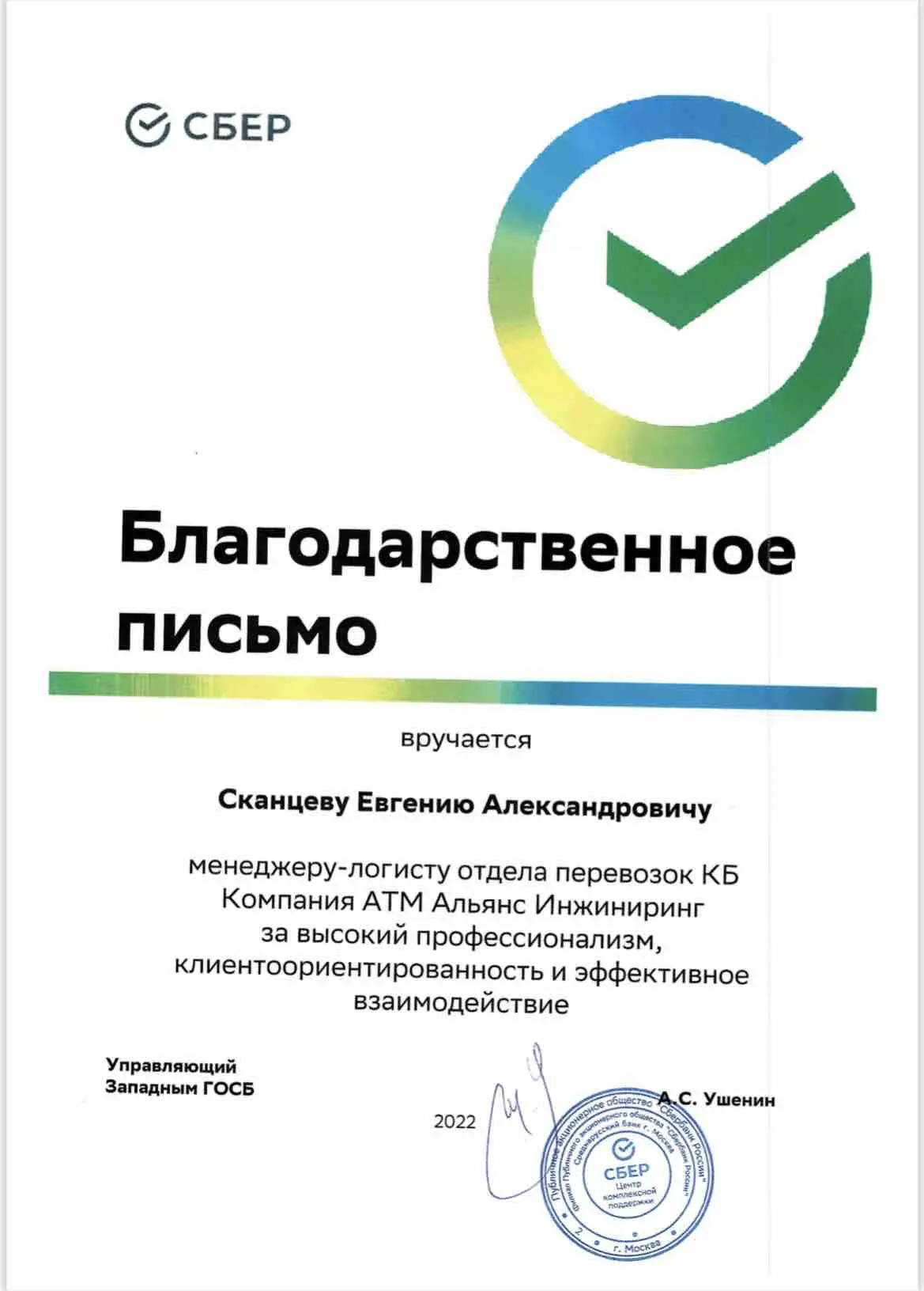 Network member avatar