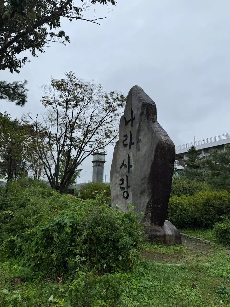 🇰🇷 Южная Корея, Сеул
Вот бы было клёвое название для демаркационной линии в 7 км от границы врага, например «Парк мира во всём мире Имджингак» | Сетка — социальная сеть от hh.ru