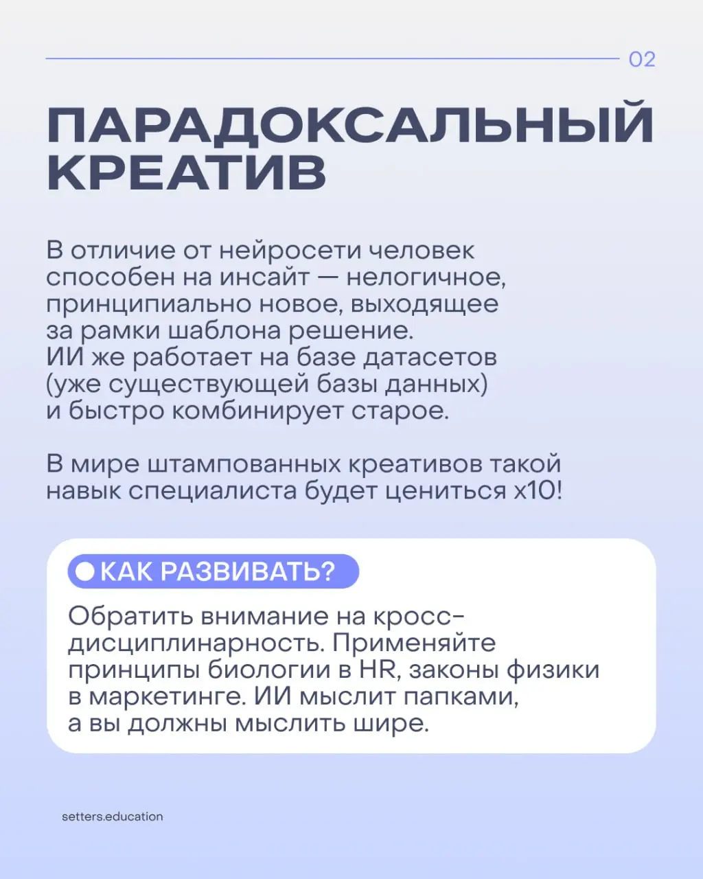 🌸 5 навыков для любого специалиста в эпоху нейросетей
Попросили Анастасию Мягченкову, автора канала «Перезагрузка карьеры», выделить компетенции, которые ИИ не сможет закрыть в ближайшие годы | Сетка — социальная сеть от hh.ru