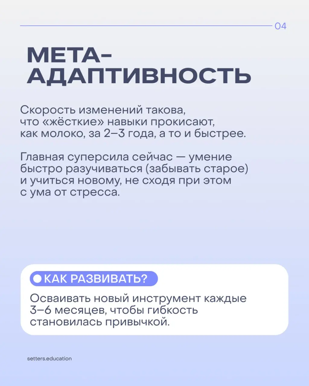🌸 5 навыков для любого специалиста в эпоху нейросетей
Попросили Анастасию Мягченкову, автора канала «Перезагрузка карьеры», выделить компетенции, которые ИИ не сможет закрыть в ближайшие годы | Сетка — социальная сеть от hh.ru
