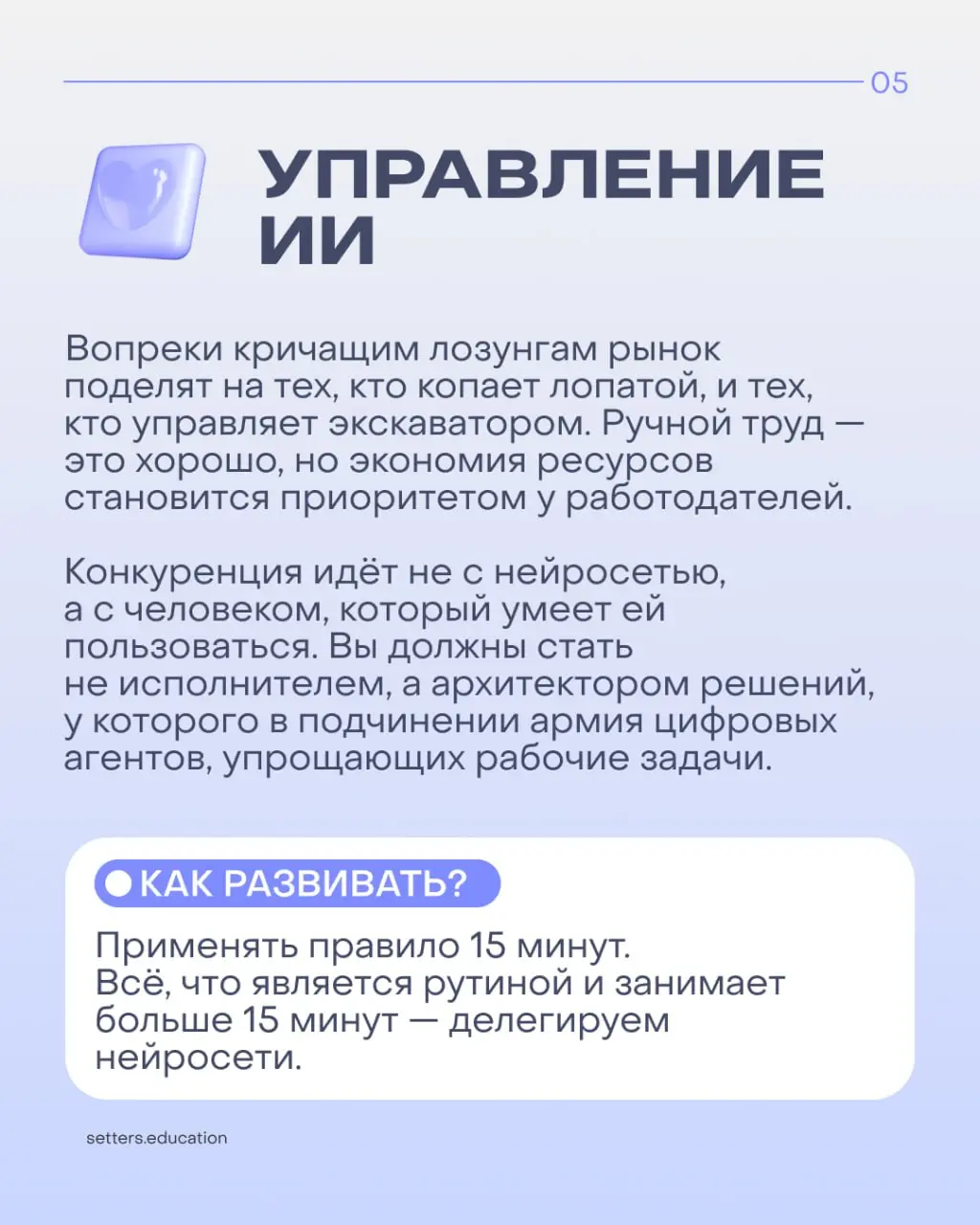 🌸 5 навыков для любого специалиста в эпоху нейросетей
Попросили Анастасию Мягченкову, автора канала «Перезагрузка карьеры», выделить компетенции, которые ИИ не сможет закрыть в ближайшие годы | Сетка — социальная сеть от hh.ru