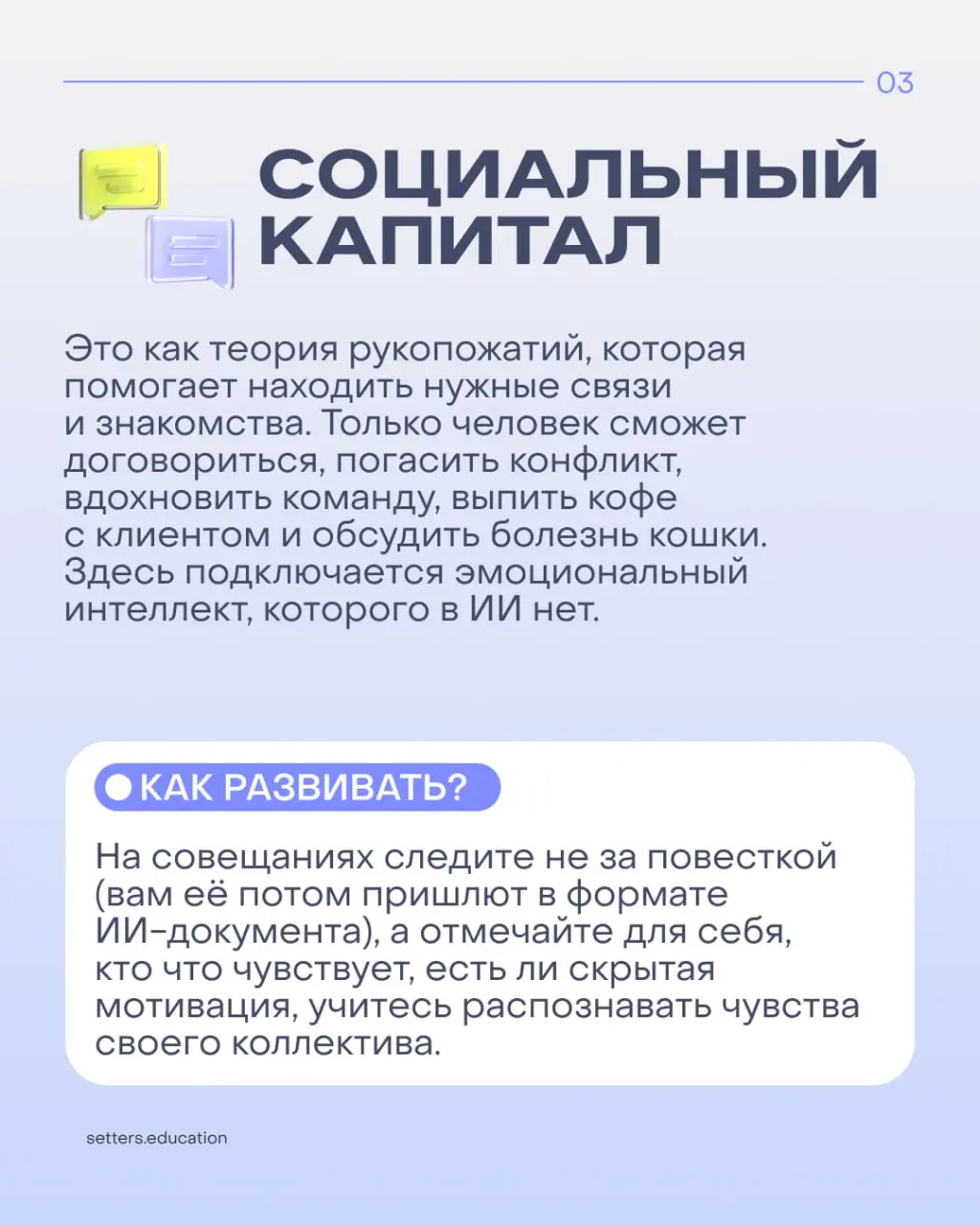 🌸 5 навыков для любого специалиста в эпоху нейросетей
Попросили Анастасию Мягченкову, автора канала «Перезагрузка карьеры», выделить компетенции, которые ИИ не сможет закрыть в ближайшие годы | Сетка — социальная сеть от hh.ru