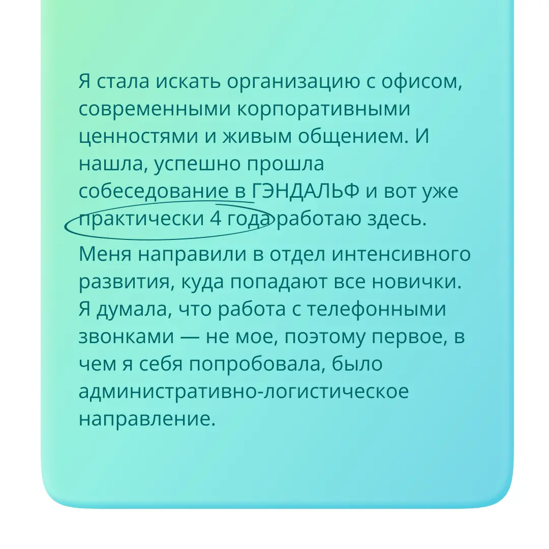 История успеха Кристины Килиной | Сетка — социальная сеть от hh.ru