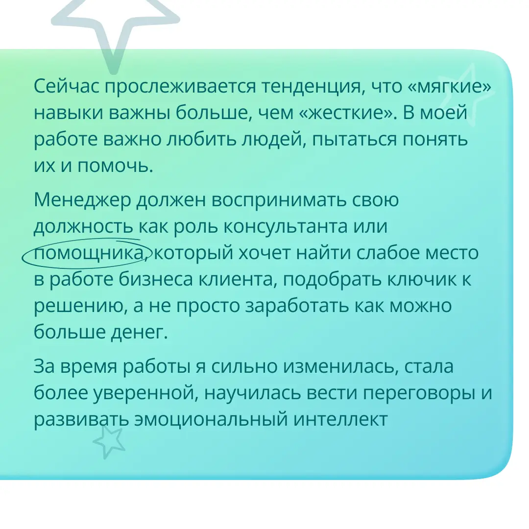 История успеха Кристины Килиной | Сетка — социальная сеть от hh.ru