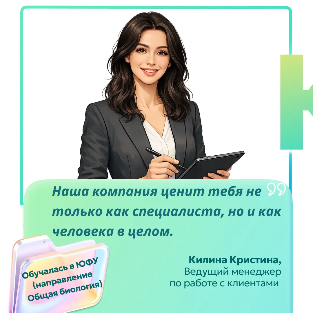 История успеха Кристины Килиной | Сетка — социальная сеть от hh.ru