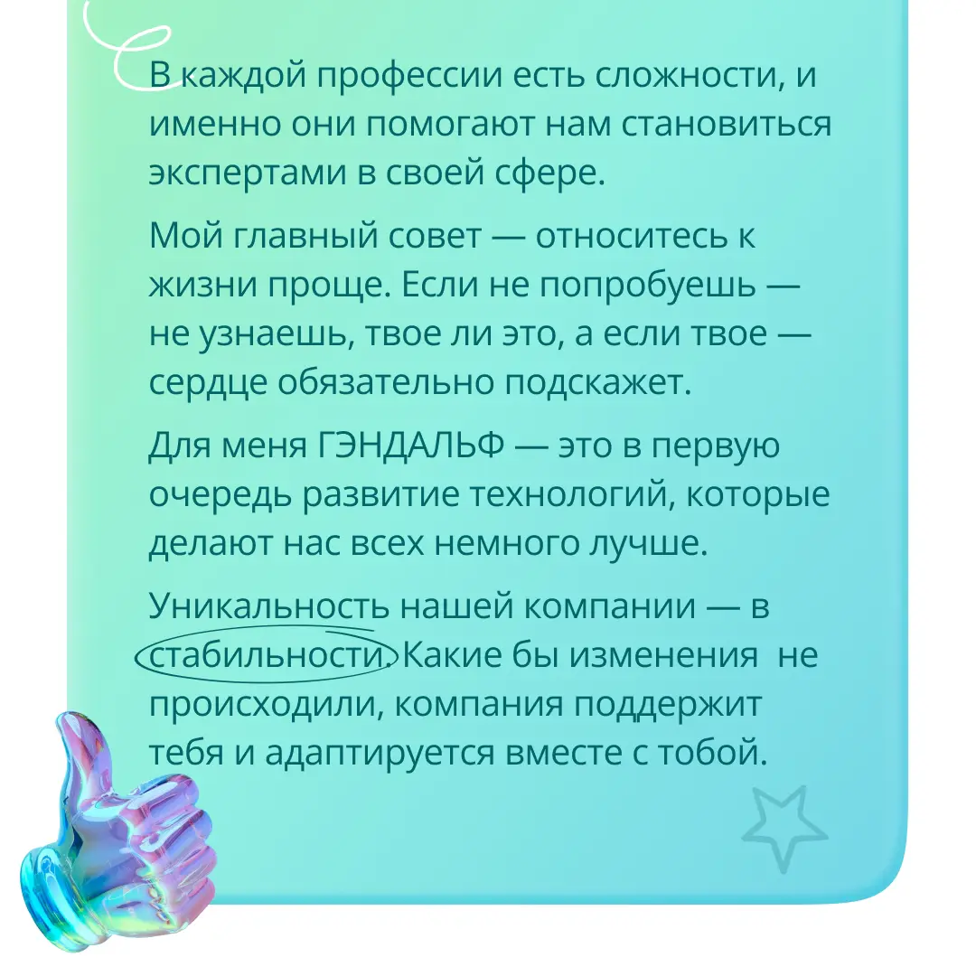 История успеха Кристины Килиной | Сетка — социальная сеть от hh.ru