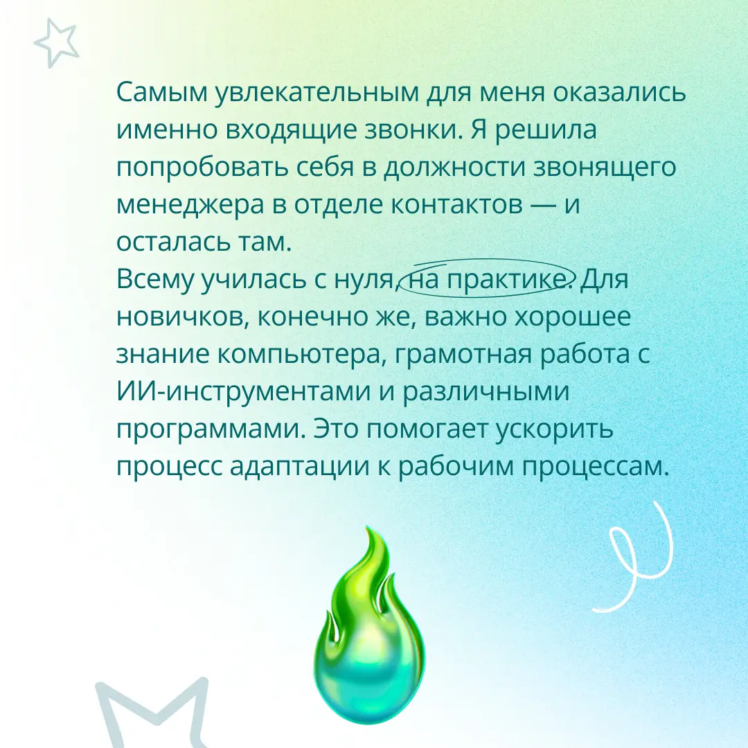 История успеха Кристины Килиной | Сетка — социальная сеть от hh.ru