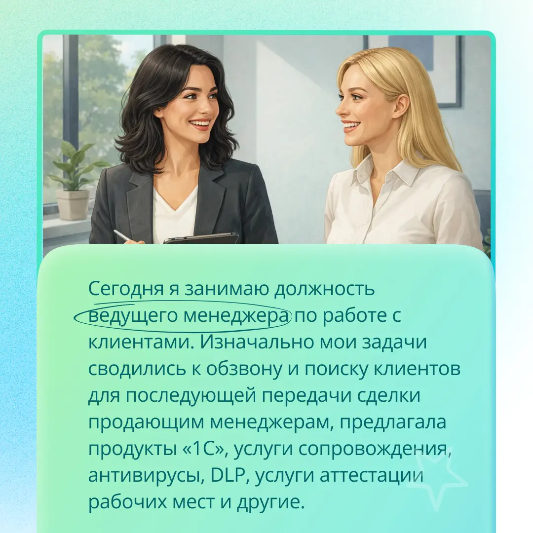 История успеха Кристины Килиной | Сетка — социальная сеть от hh.ru