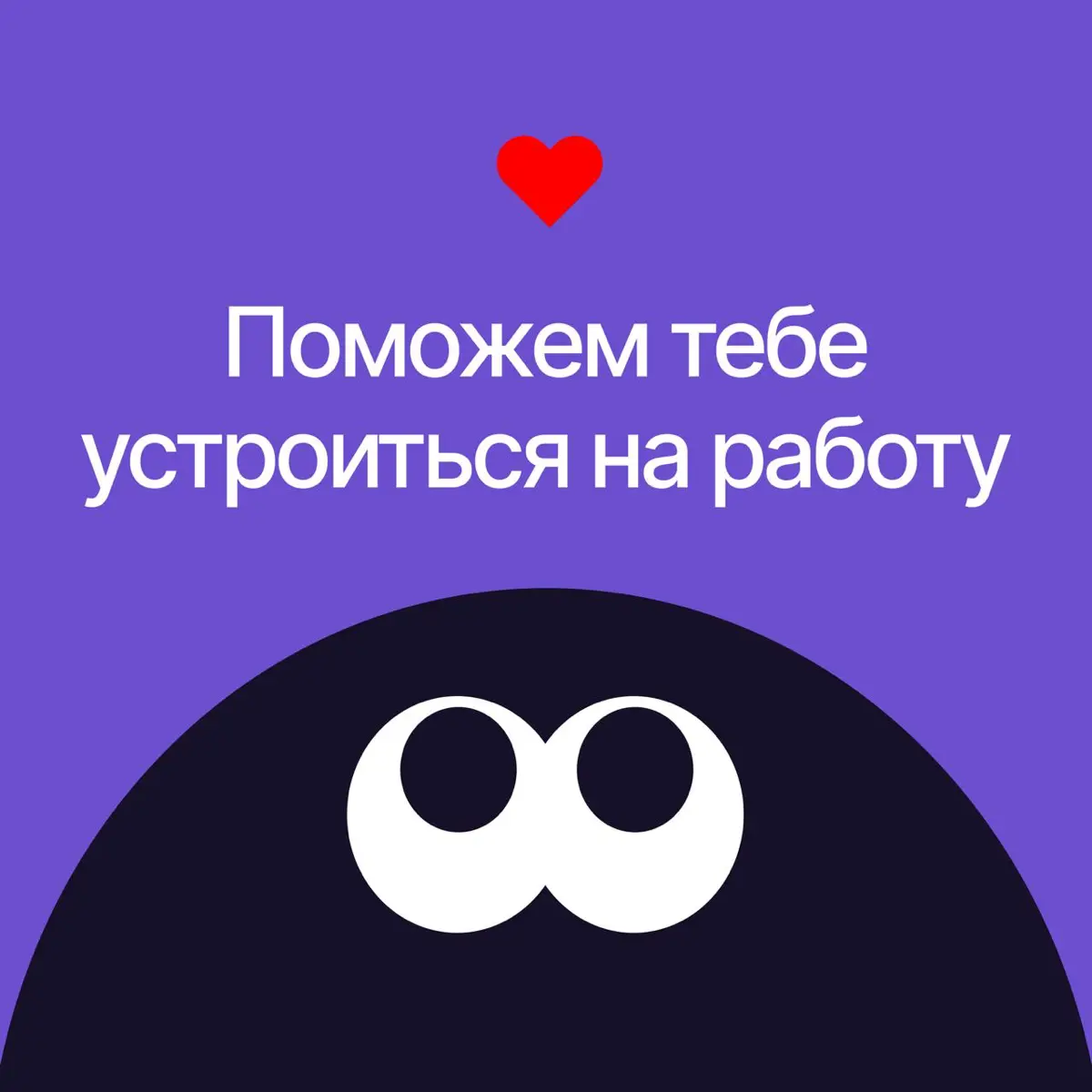 Мы помогаем дизайнерам устроиться на работу! | Сетка — социальная сеть от hh.ru