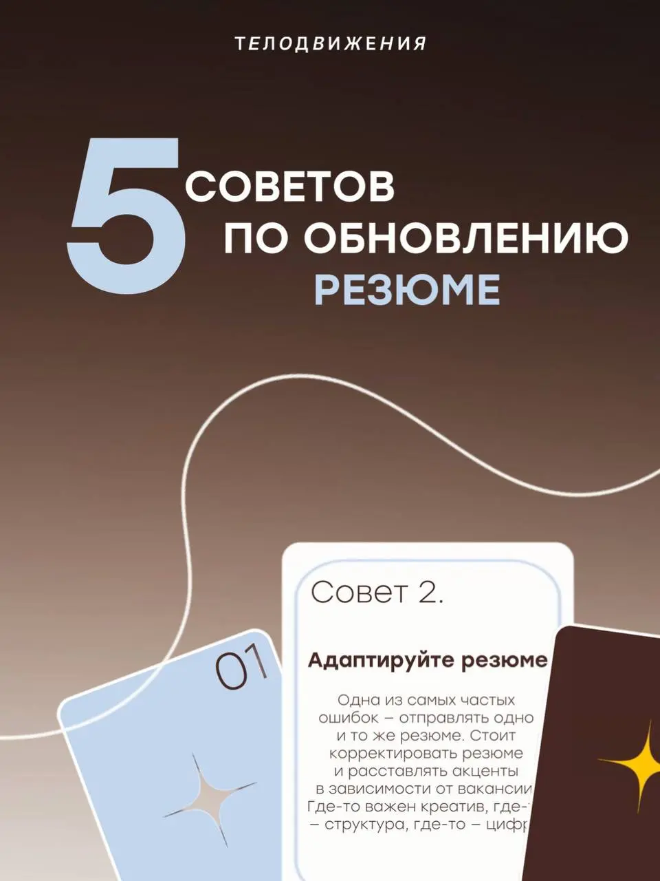Каждую неделю мы публикуем подборку актуальных вакансий, ведь сильная команда профессионалов — один из ключевых факторов успеха в любом деле | Сетка — социальная сеть от hh.ru