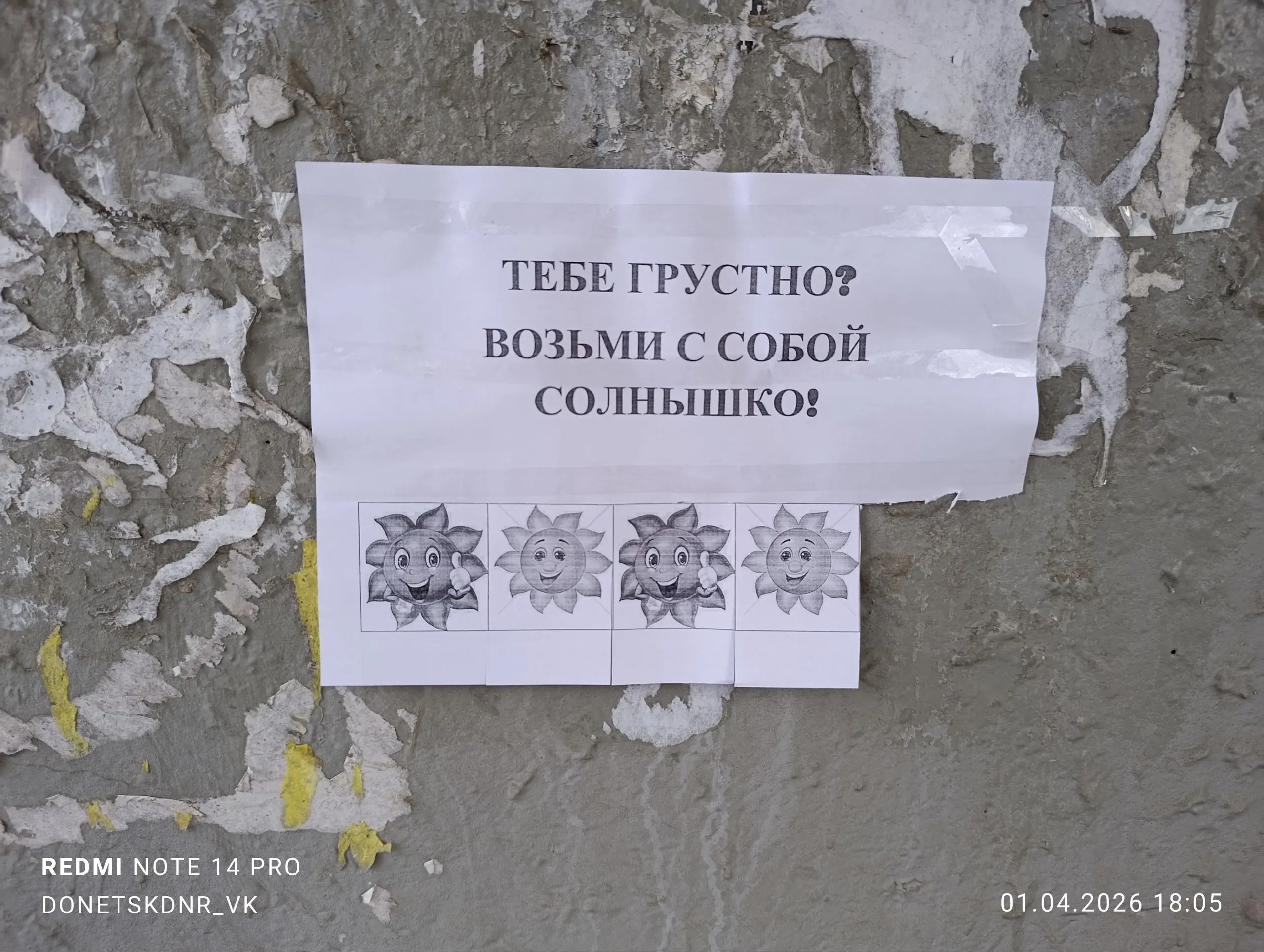 На остановке в Донецке | Сетка — социальная сеть от hh.ru