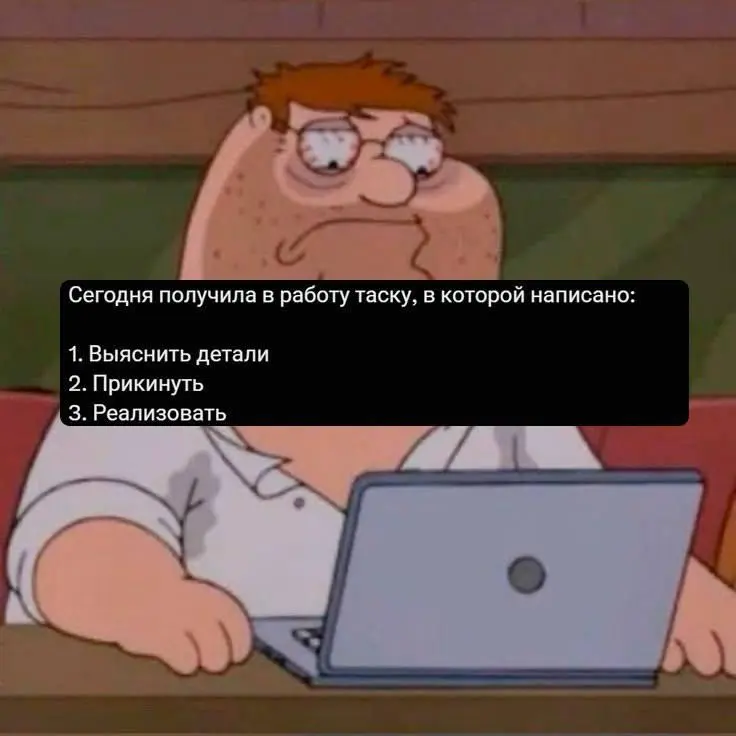Поздравляю, по описанию таски вы сеньор
#IT
😂 ПМ 💬 MAX 🛍 Другие каналы
В этом посте были ссылки, но мы их удалили по правилам Сетки | Сетка — социальная сеть от hh.ru