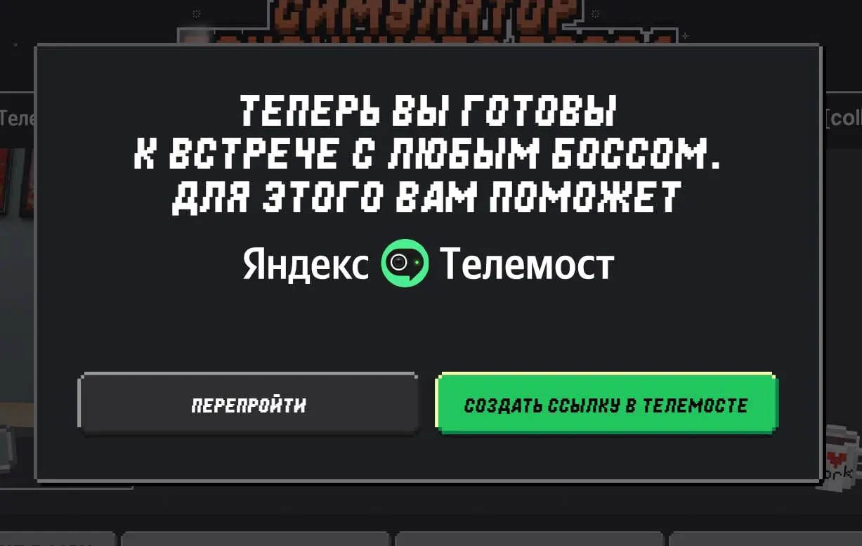 Не хватает стресса на работе?
Не волнуйтесь, Яндекс 360 позаботились об этом! 👾
Ребята выкатили игру к 1 апреля —
смешную, но при этом знакомо-тревожную.. | Сетка — социальная сеть от hh.ru