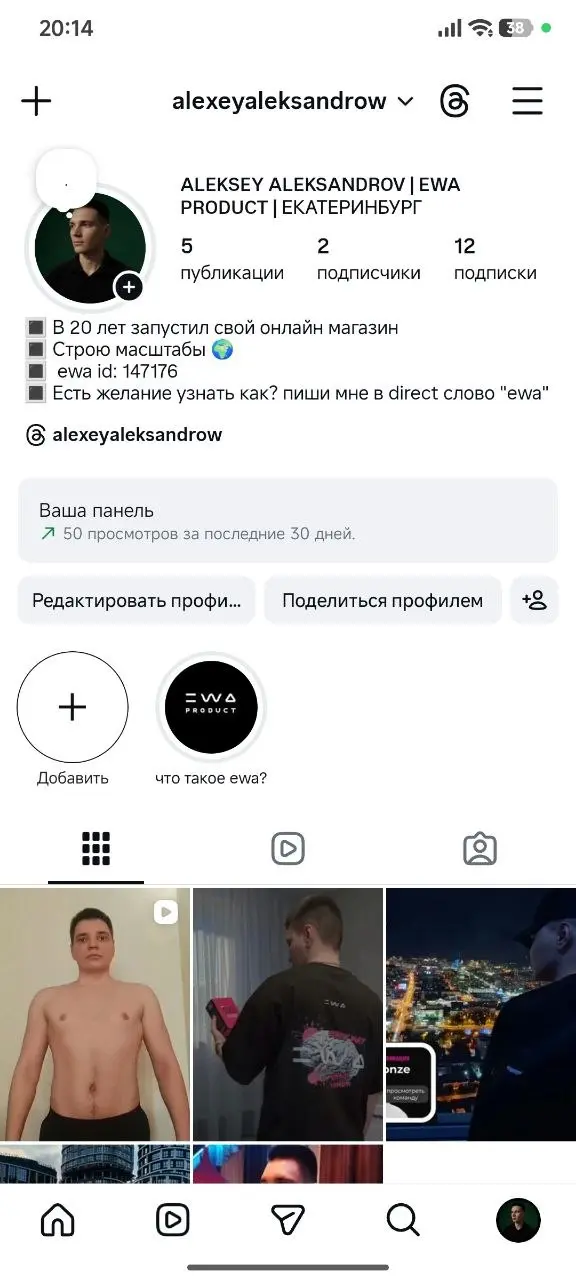 https://www.instagram.com/alexeyaleksandrow?igsh=MTRla2hicjA5bXRzdw==
Начинаем сначала, с чистого листа
Мой новый Инстаграм💪🏻 | Сетка — социальная сеть от hh.ru