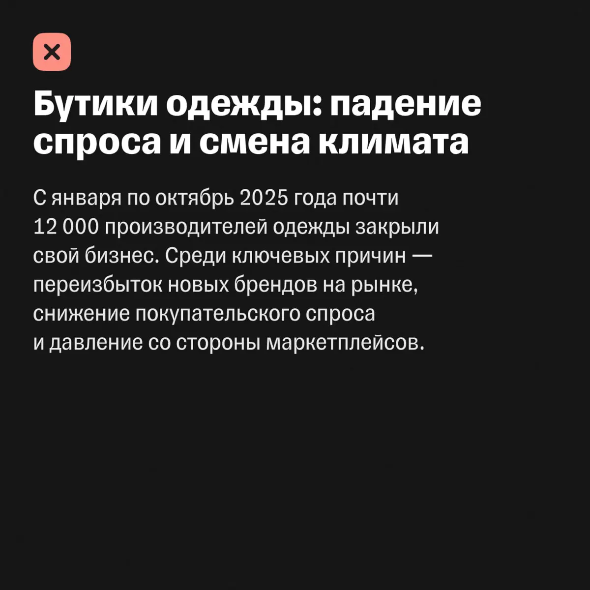 Какой бизнес не стоит открывать в 2026 году 💔 | Сетка — социальная сеть от hh.ru
