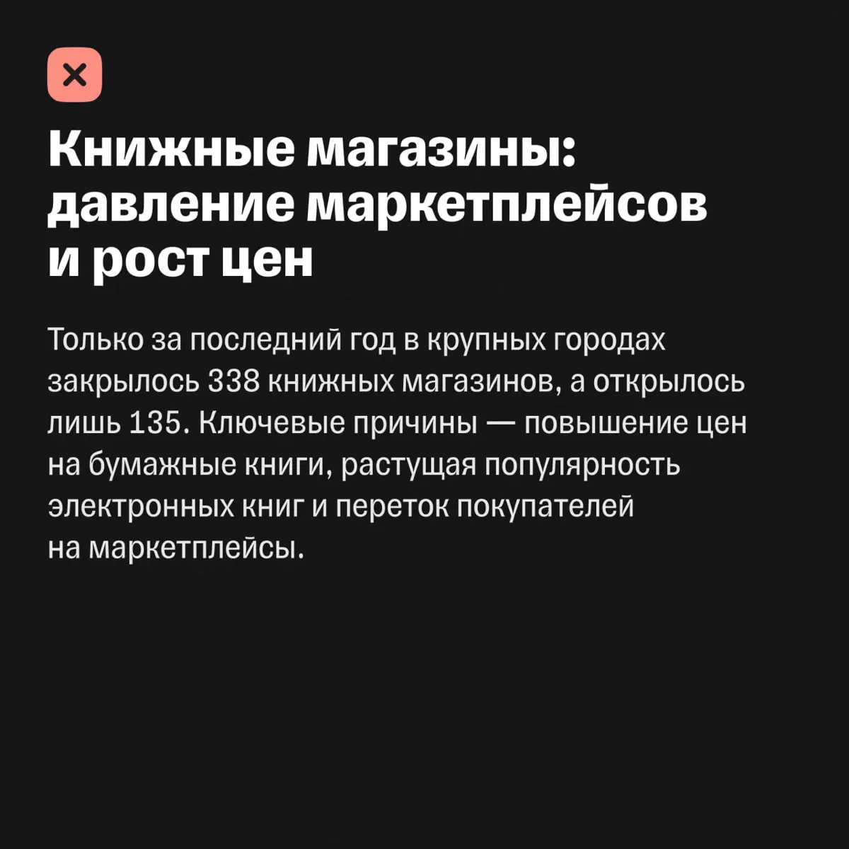 Какой бизнес не стоит открывать в 2026 году 💔 | Сетка — социальная сеть от hh.ru