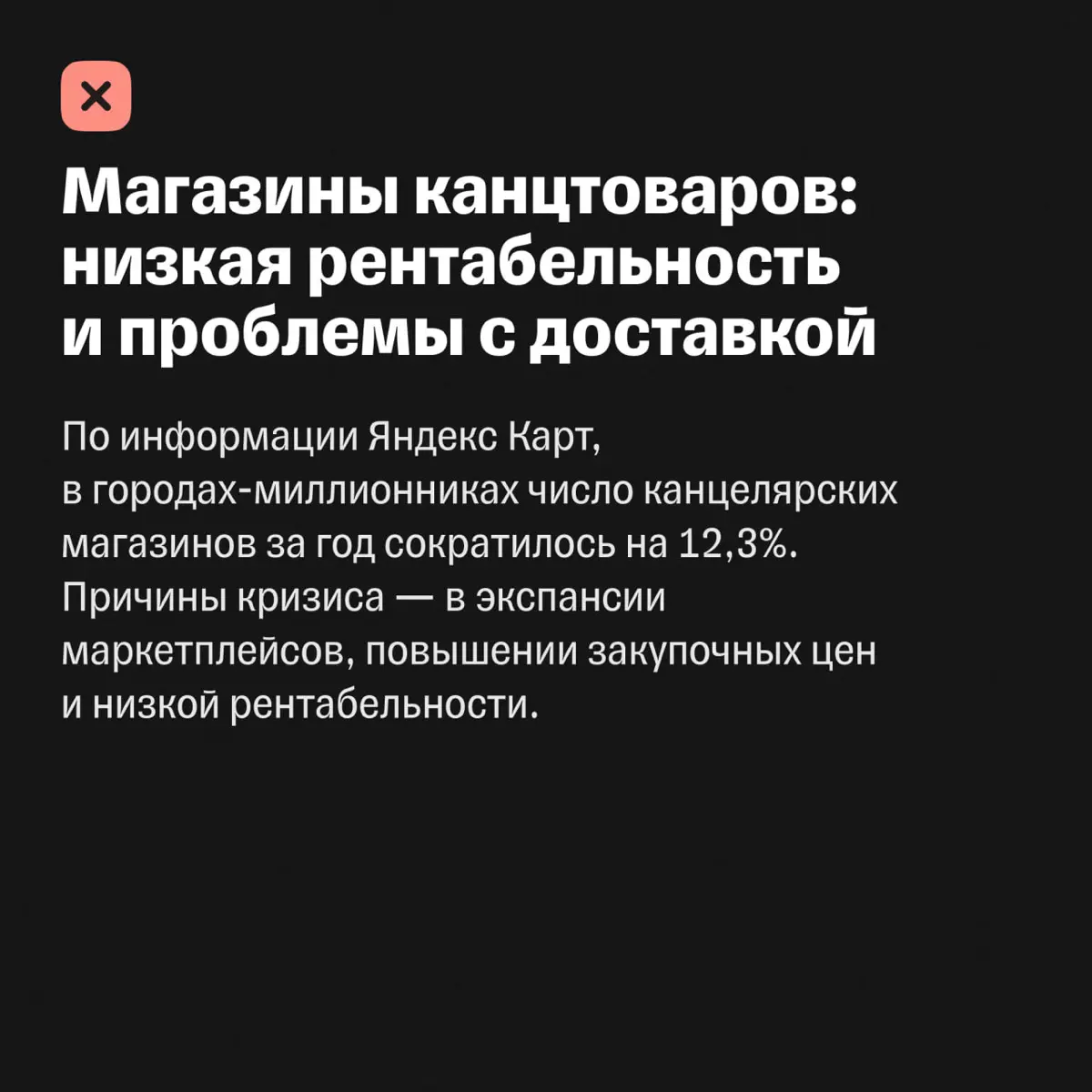 Какой бизнес не стоит открывать в 2026 году 💔 | Сетка — социальная сеть от hh.ru