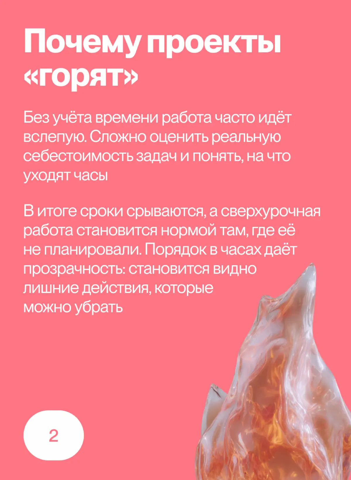 Разбираемся, для чего нужен тайм-трекинг и как убедить команду, что это не шпионский приём, а рабочее средство для стабильного результата | Сетка — социальная сеть от hh.ru